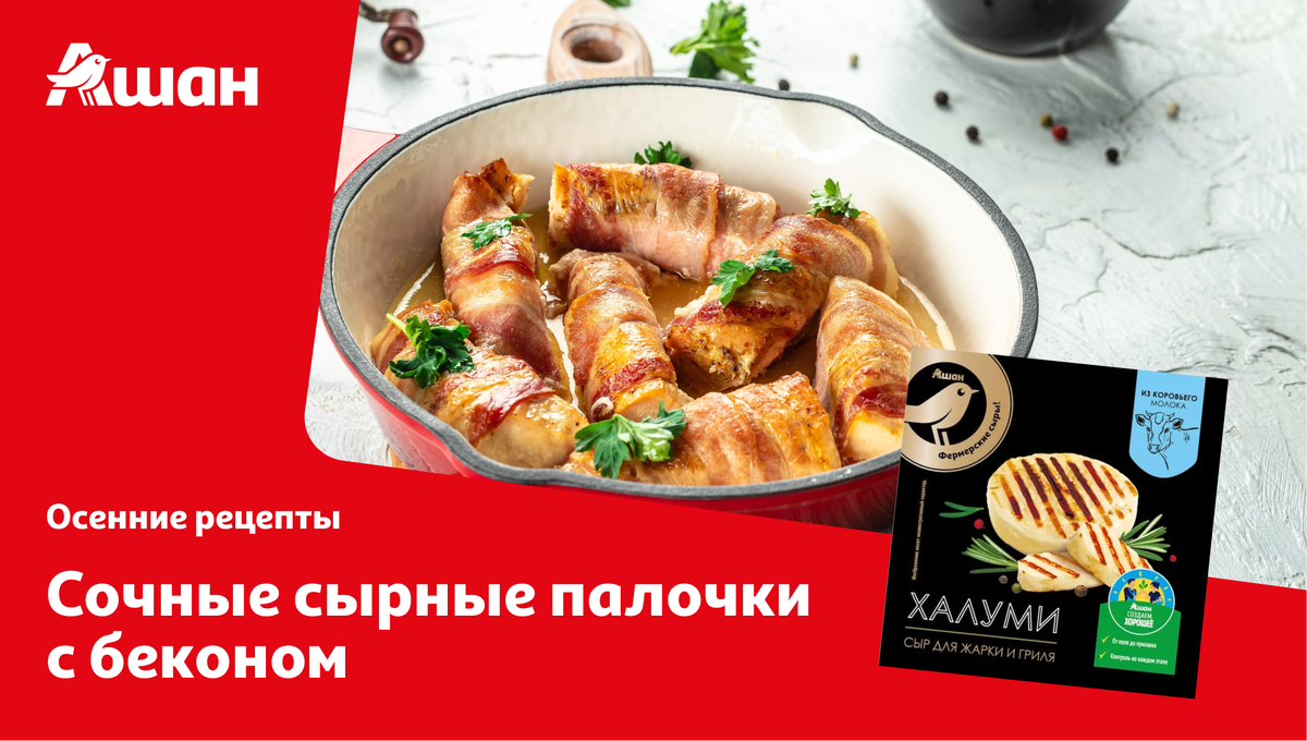 Сырные палочки в беконе — легкое и вкусное угощение
