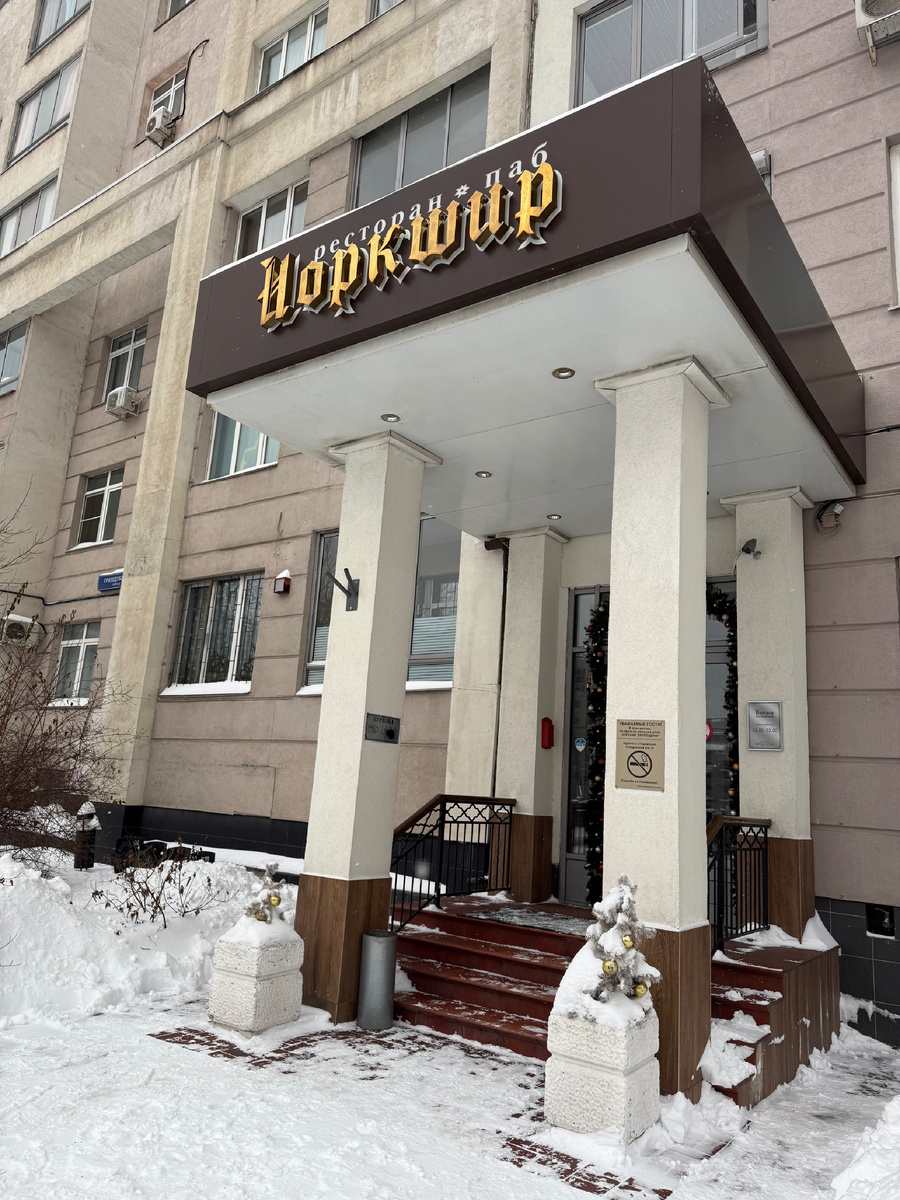 Атмосферный бар Йоркшир на Ходынке: гастрономические открытия и классический английский стиль