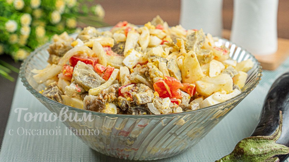 Салат с баклажанами: простое и вкусное блюдо для любого стола