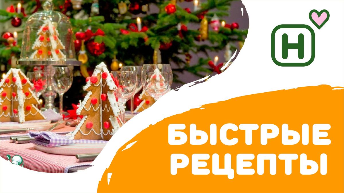 Как быстро накрыть стол перед праздником: идеи на последний момент