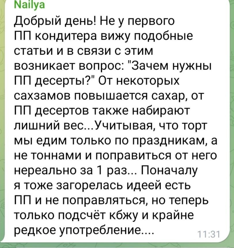 ПП десерты с рисовой мукой: мифы и реальность