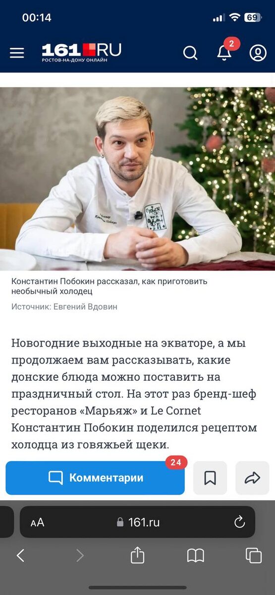 Восхитительный Видео Рецепт на Портале 161.Ru