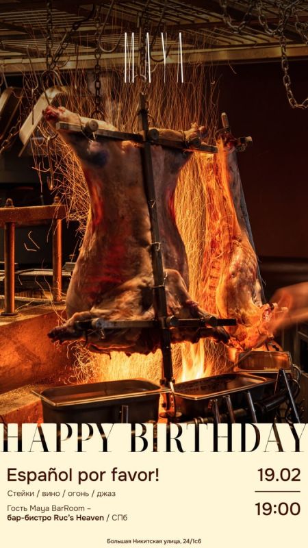 МAYA отмечает четвертый день рождения с удивительным праздником