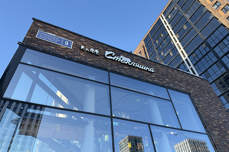 Кафе «Стекляшка»: возвращение к советским вкусам в современных казанских ЖК