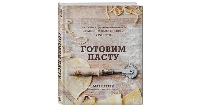 Как привнести вкус Италии в свой дом: пять оригинальных рецептов пасты и ризотто