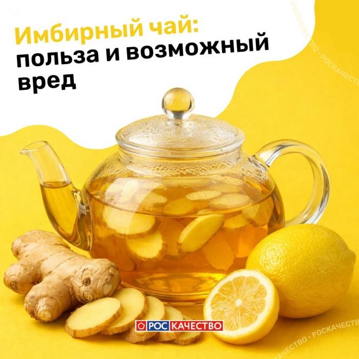 Имбирь для иммунитета: мифы и факты от Роскачества