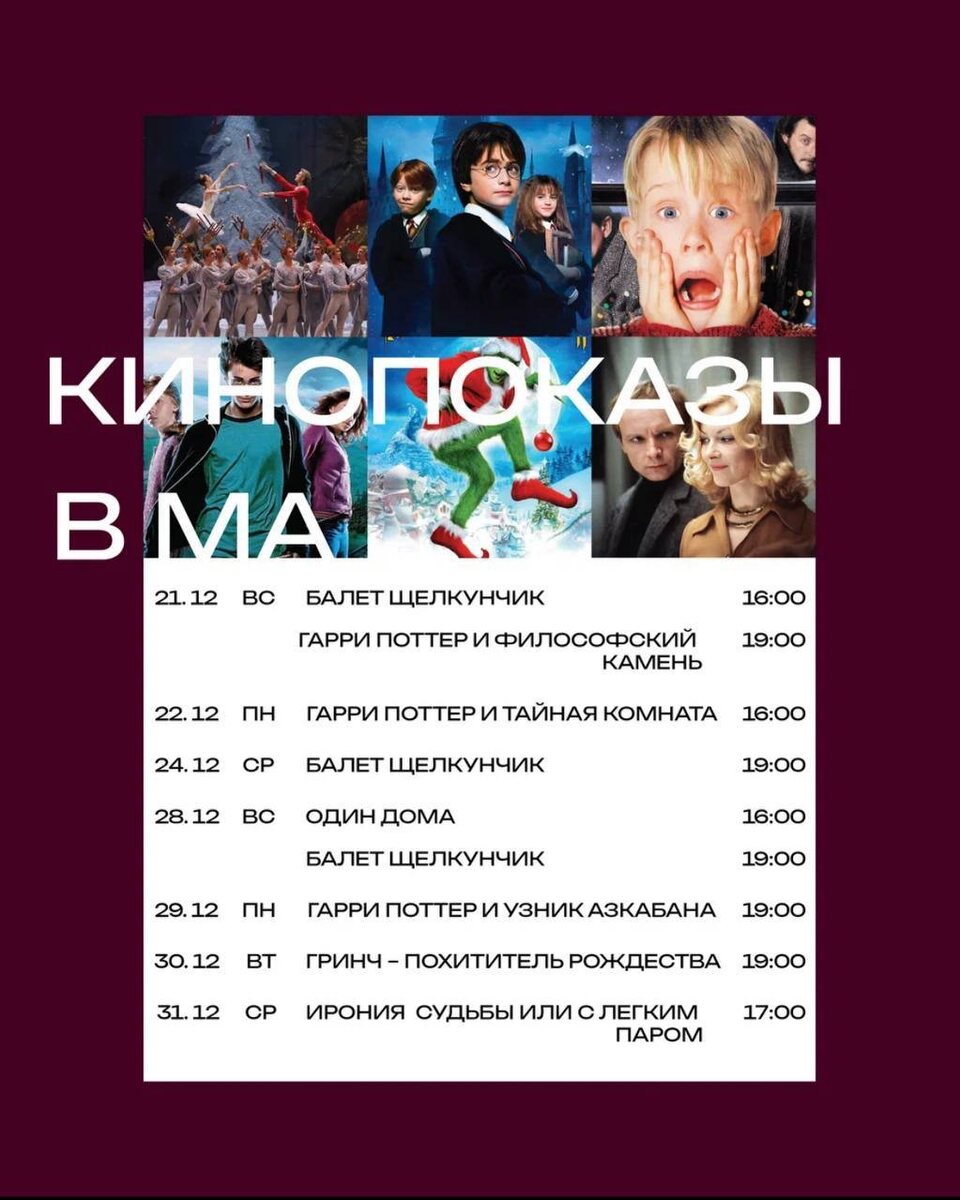 Планируйте выходные: интересные события, которые нельзя пропустить!