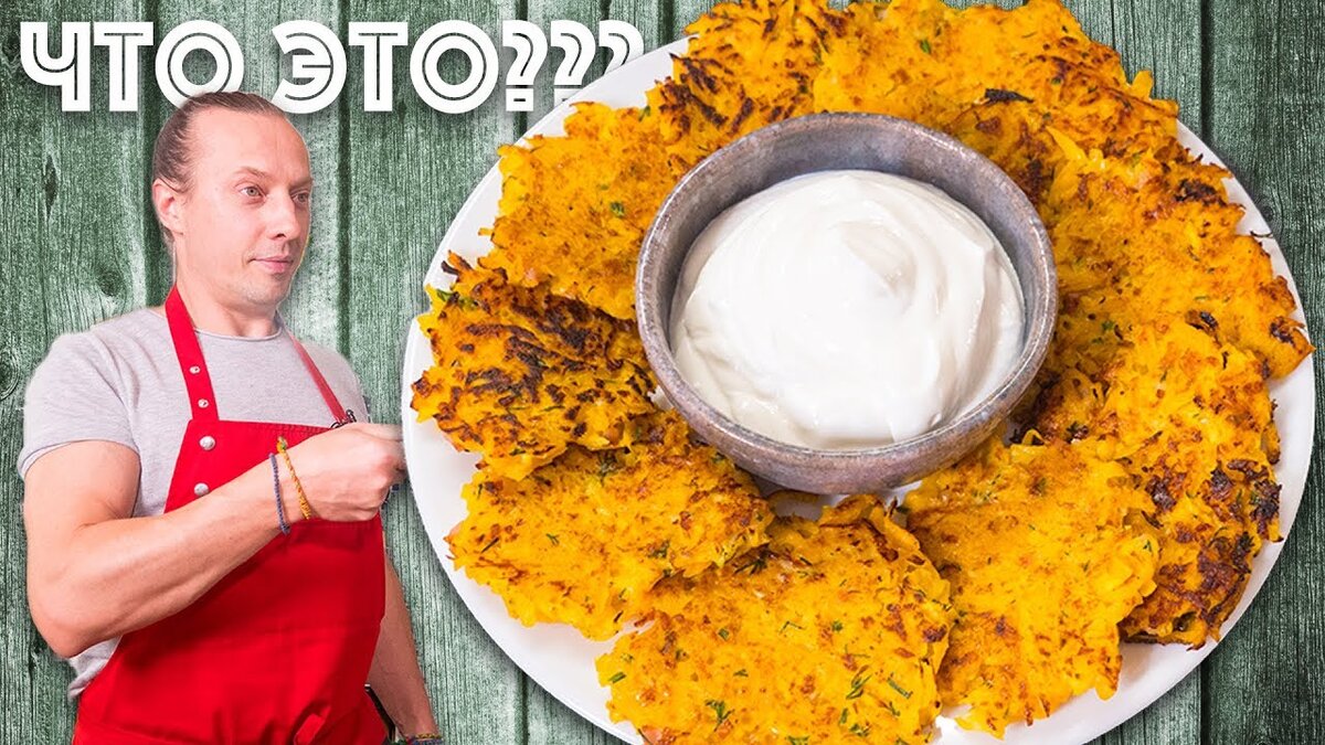 Тыквенные драники с беконом: вкусный рецепт для осени