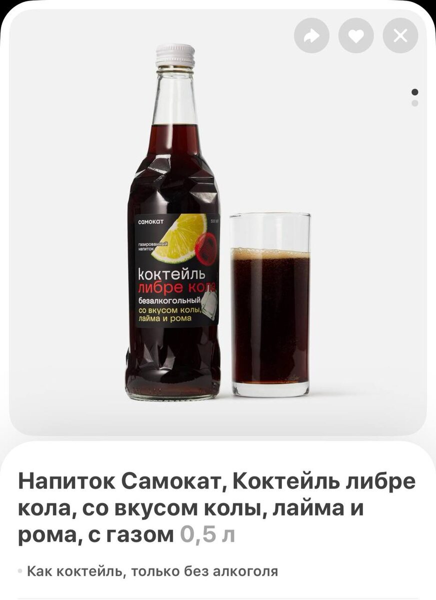 Кола с алкогольными нотками: новинка, которую стоит попробовать