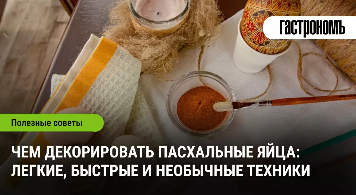 Инновационный подход к декору пасхальных яиц: простые и креативные идеи