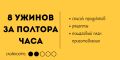 Заморозка ужинов: как быстро и вкусно прокормить семью