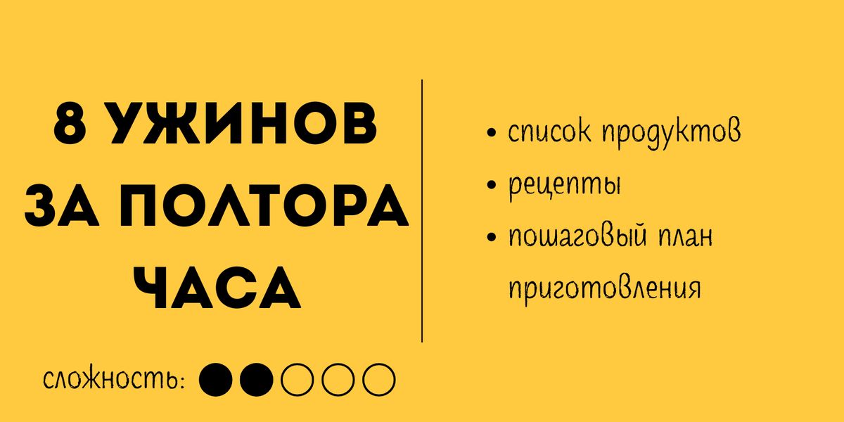 Заморозка ужинов: как быстро и вкусно прокормить семью