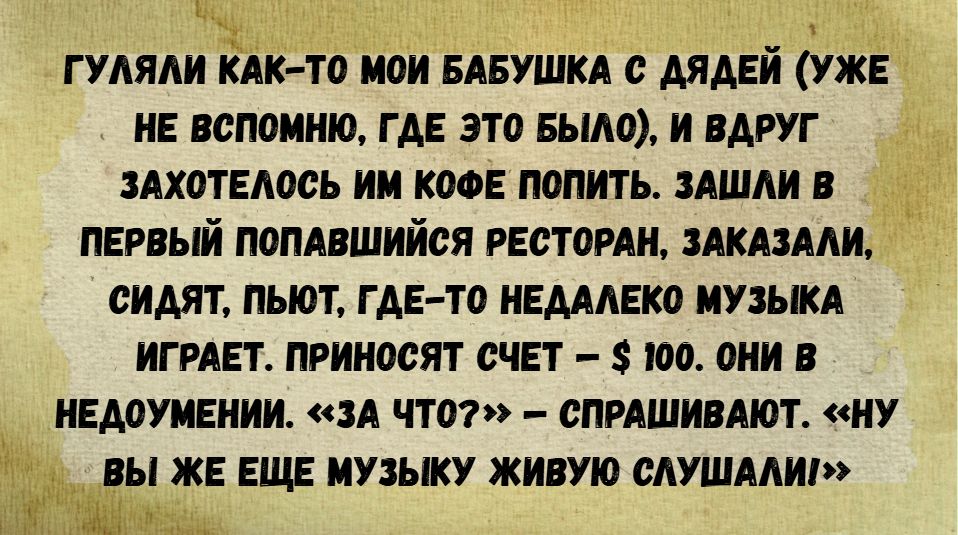 Когда ужин стал испытанием: самые странные счета в ресторанах